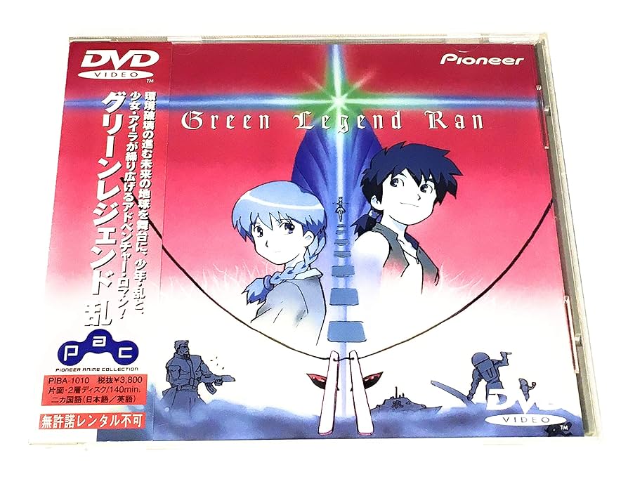 グリーンレジェンド乱 [DVD] Amazon.co.jp: グリーンレジェンド乱 [DVD] : 菊池英博, 弥生